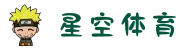 星空体育 - 星空体育(中国)官方网站 - STARSPORTS